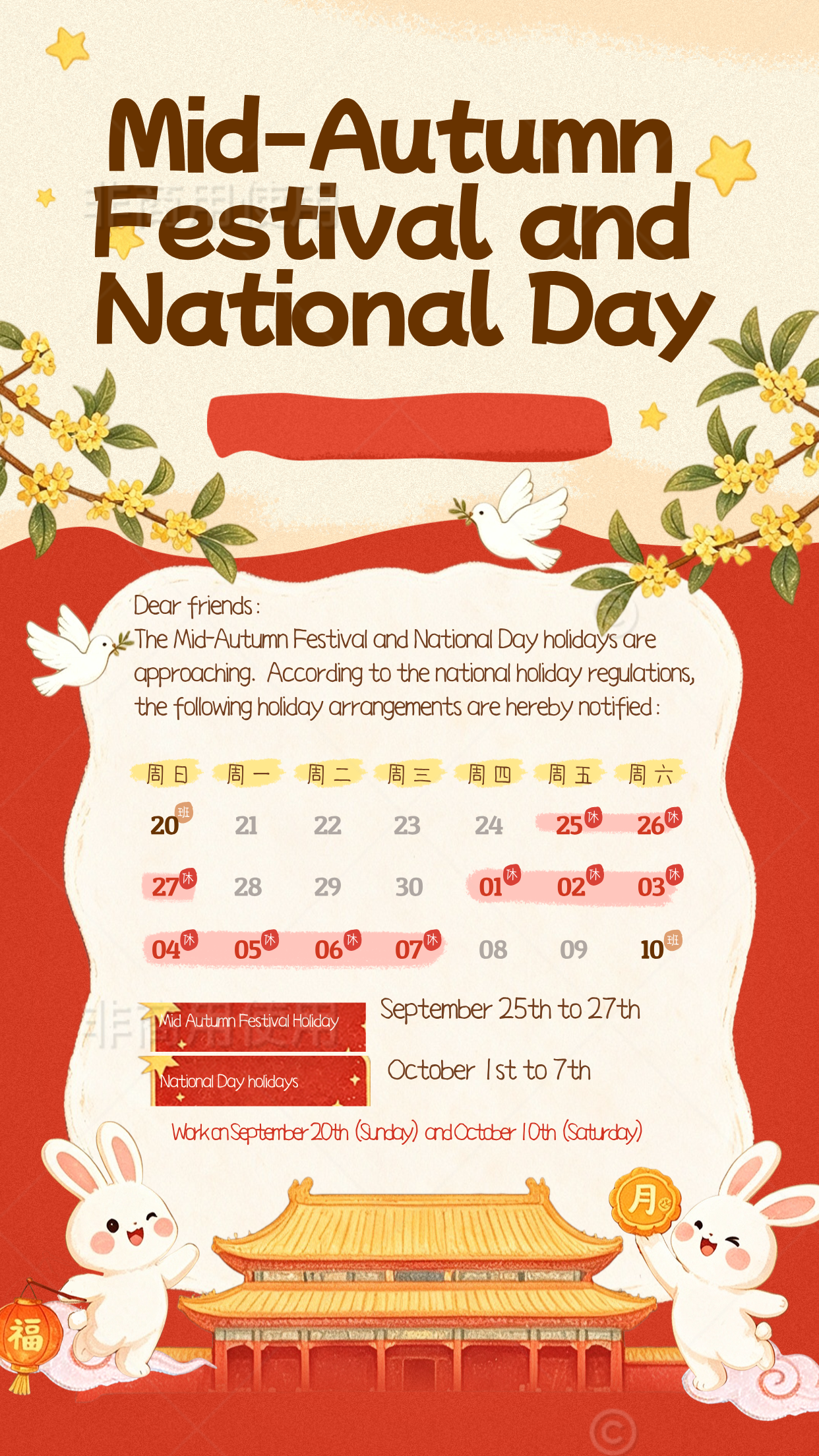 Mid-Autumn Festival and National Day Holiday Notice